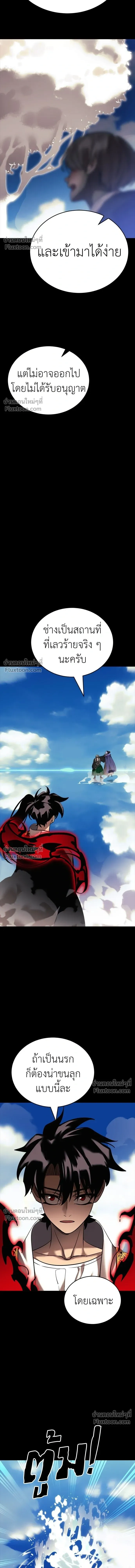 Return of the Hell King หน้า 23