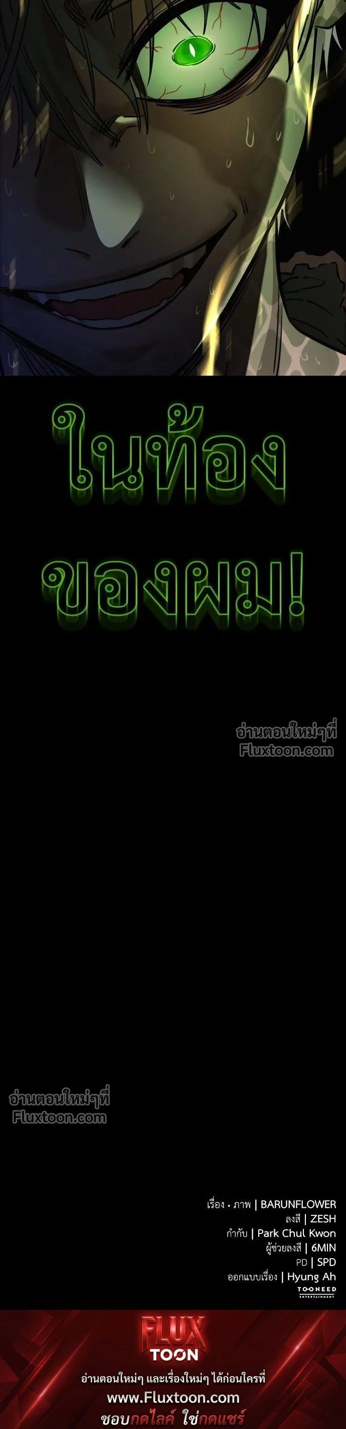 Return of the Hell King หน้า 28
