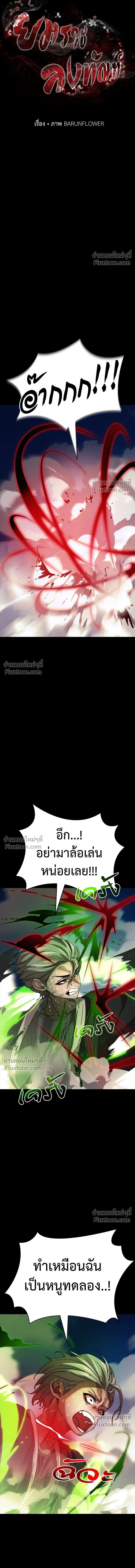 Return of the Hell King หน้า 6