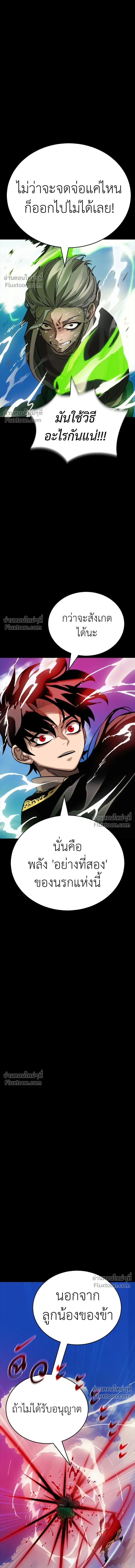 Return of the Hell King หน้า 8