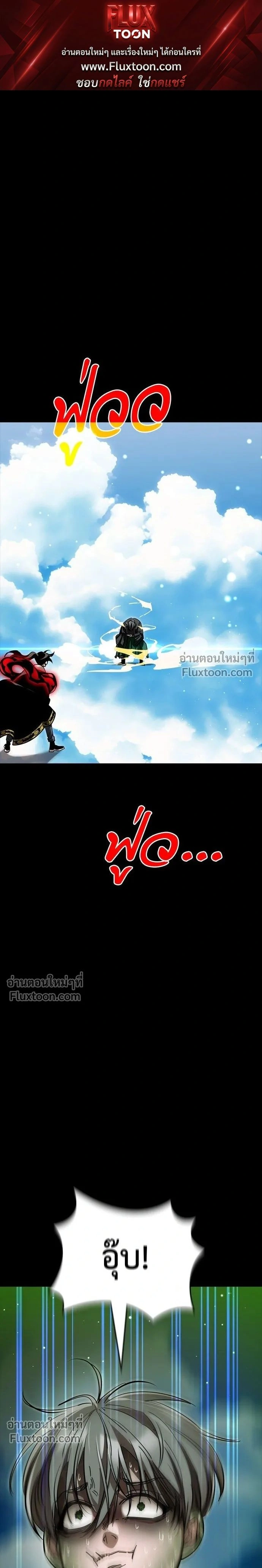 Return of the Hell King หน้า 1