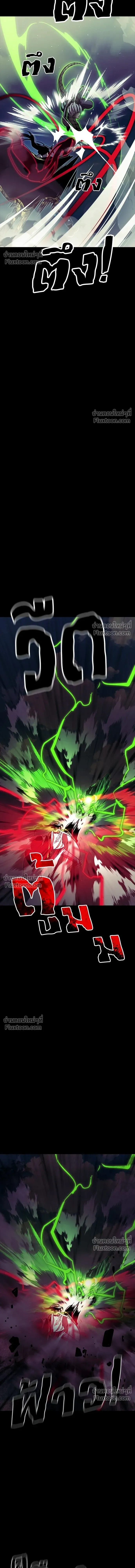 Return of the Hell King หน้า 11