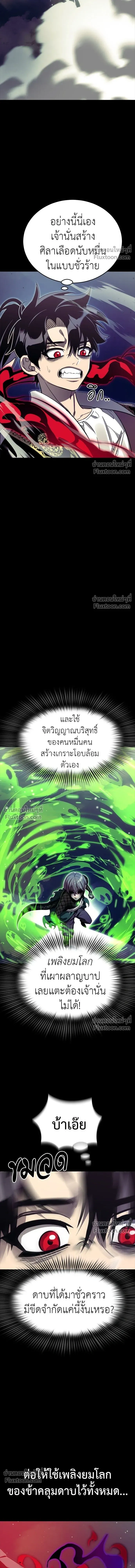 Return of the Hell King หน้า 13