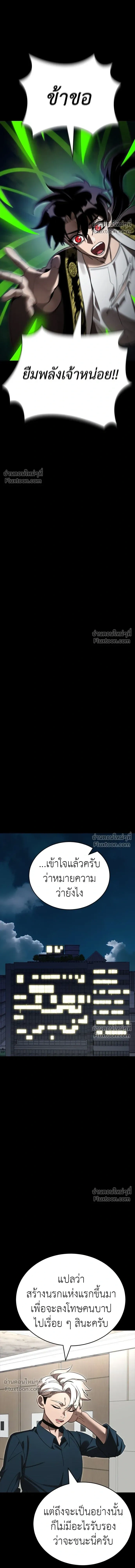 Return of the Hell King หน้า 17