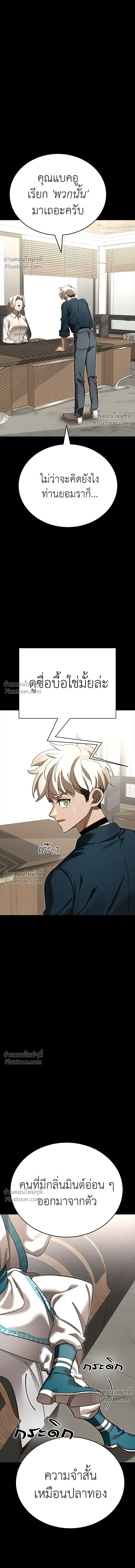 Return of the Hell King หน้า 18
