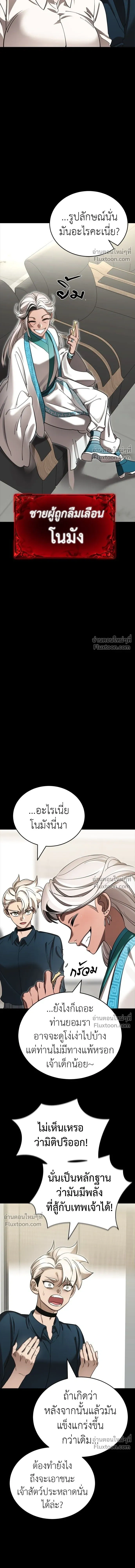 Return of the Hell King หน้า 20