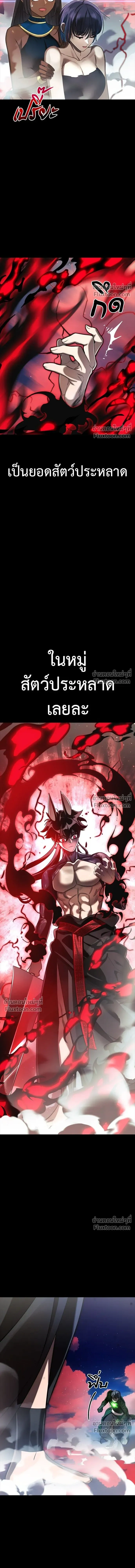 Return of the Hell King หน้า 22