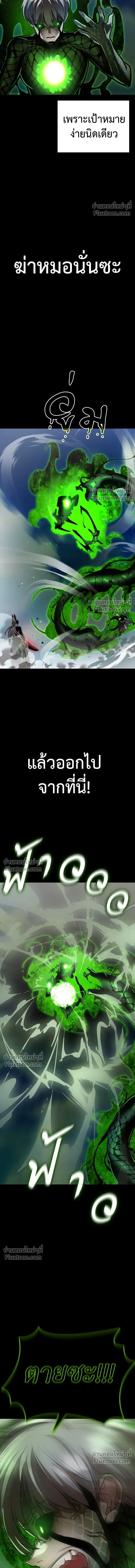 Return of the Hell King หน้า 24