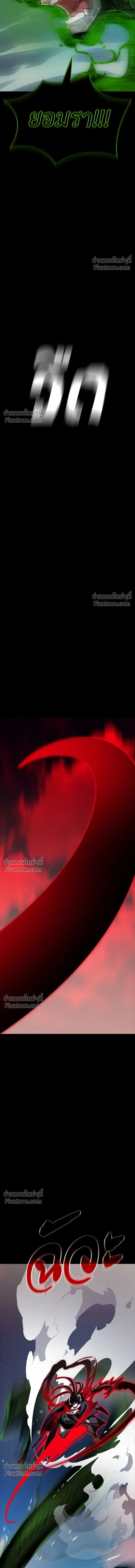 Return of the Hell King หน้า 25
