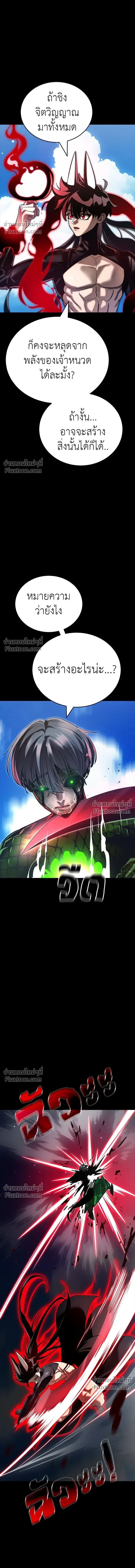 Return of the Hell King หน้า 28