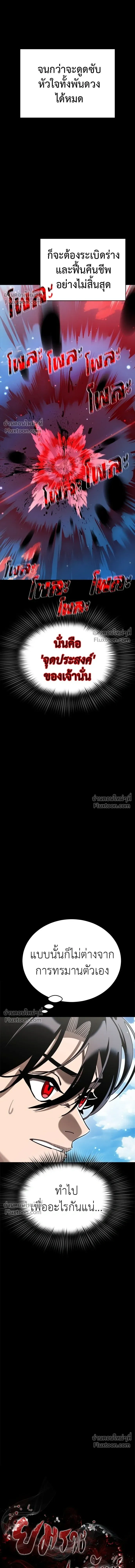 Return of the Hell King หน้า 4