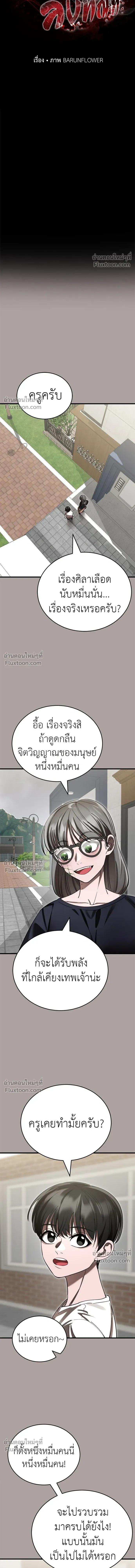 Return of the Hell King หน้า 5