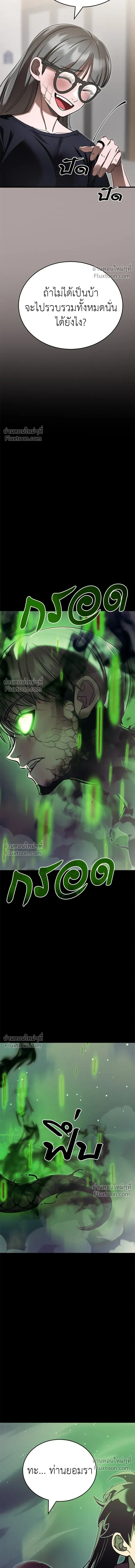 Return of the Hell King หน้า 6
