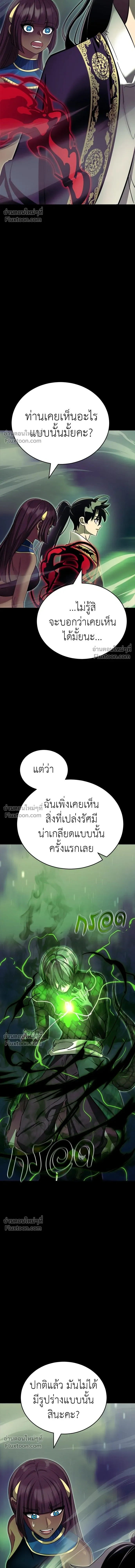 Return of the Hell King หน้า 7