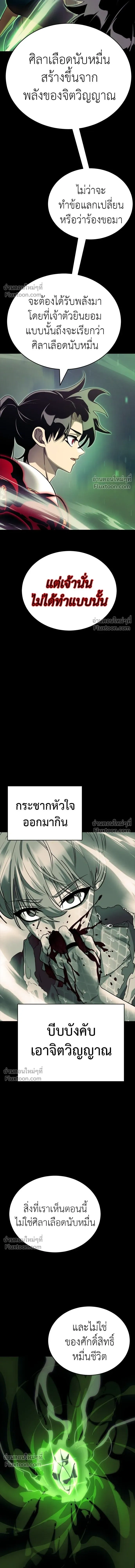 Return of the Hell King หน้า 8
