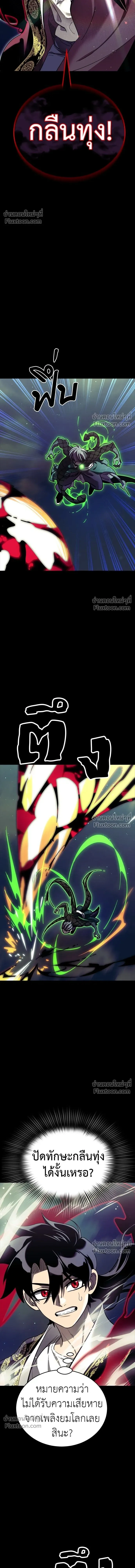 Return of the Hell King หน้า 10