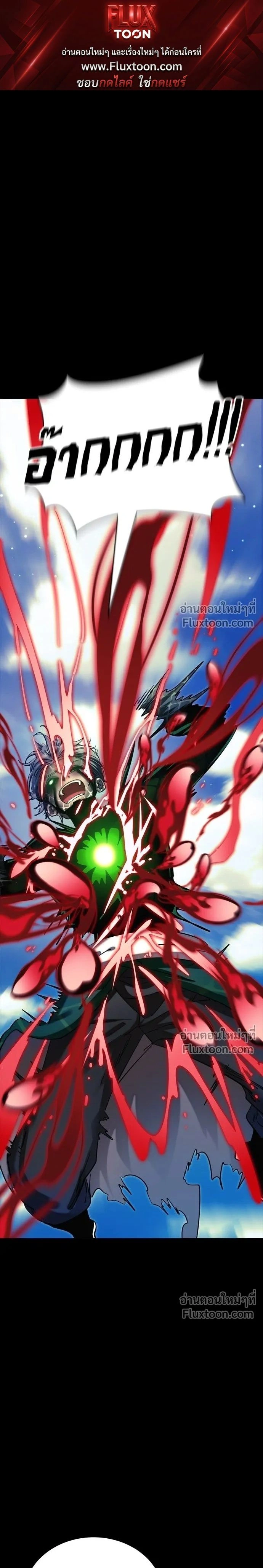 Return of the Hell King หน้า 1