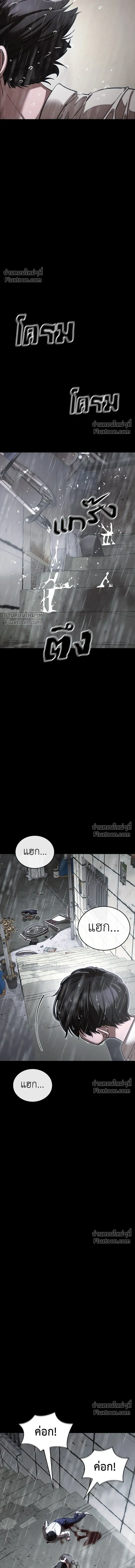 Return of the Hell King หน้า 12