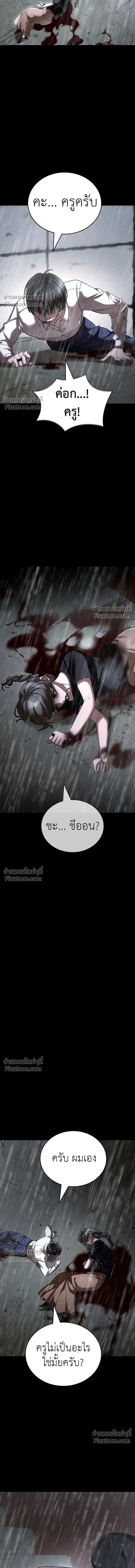 Return of the Hell King หน้า 13