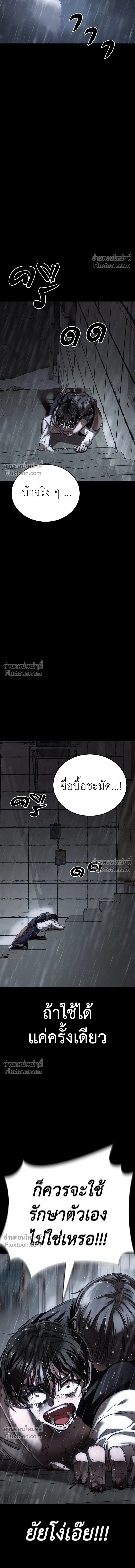 Return of the Hell King หน้า 15