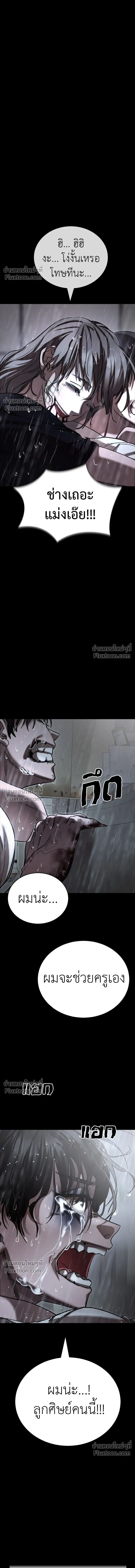 Return of the Hell King หน้า 16