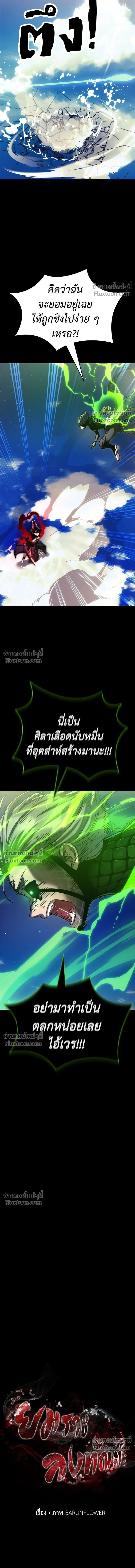 Return of the Hell King หน้า 3