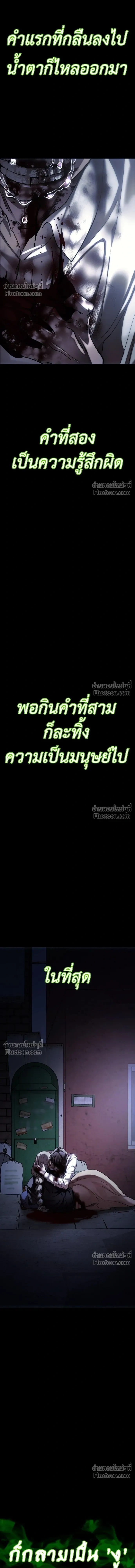Return of the Hell King หน้า 22