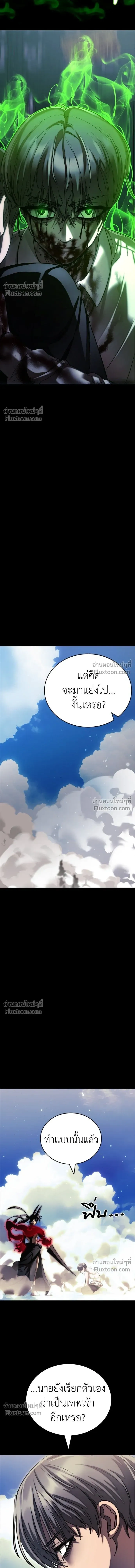 Return of the Hell King หน้า 23