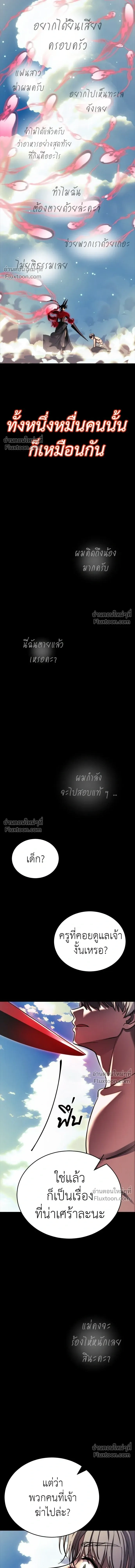 Return of the Hell King หน้า 26