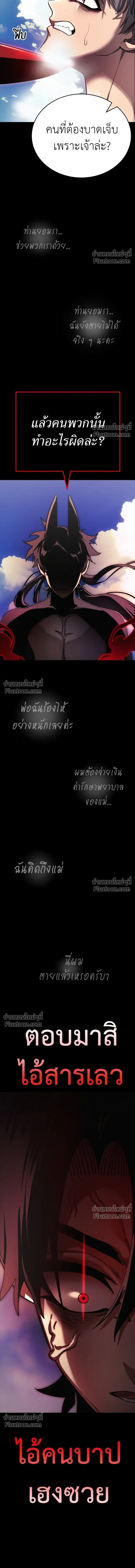 Return of the Hell King หน้า 27