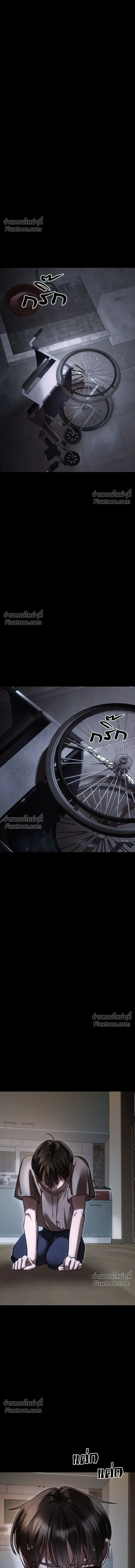 Return of the Hell King หน้า 4