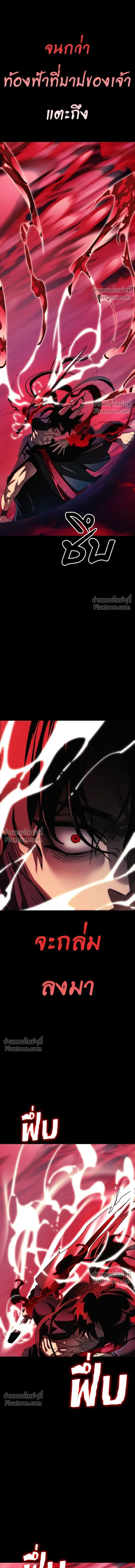 Return of the Hell King หน้า 32