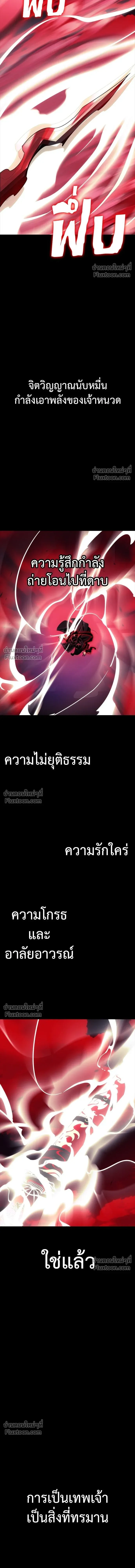 Return of the Hell King หน้า 33