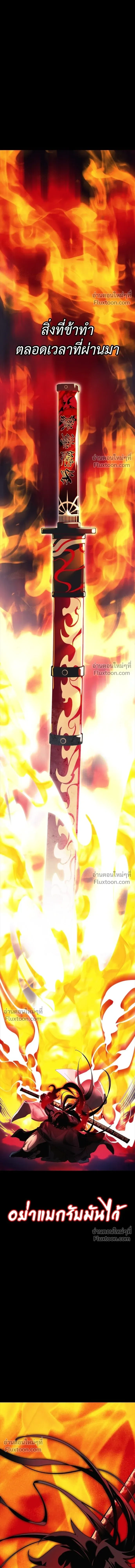 Return of the Hell King หน้า 34