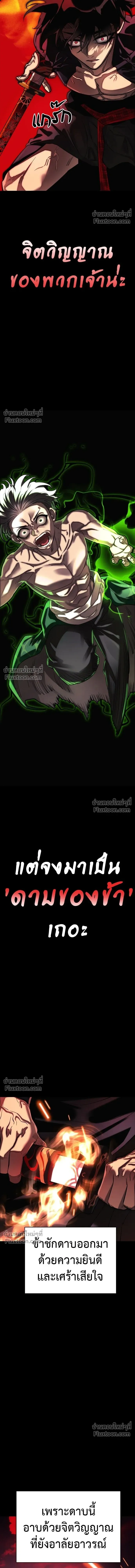 Return of the Hell King หน้า 35