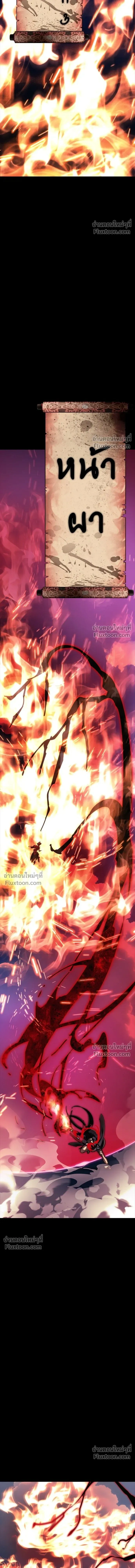 Return of the Hell King หน้า 38