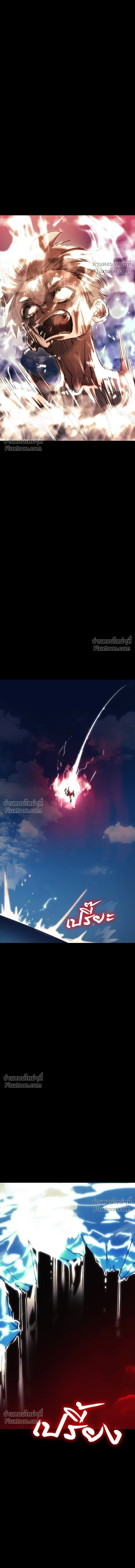 Return of the Hell King หน้า 40