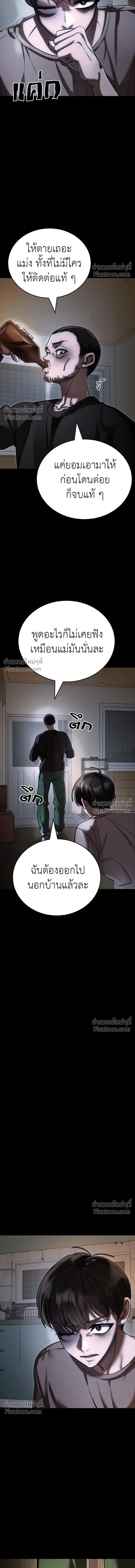 Return of the Hell King หน้า 5