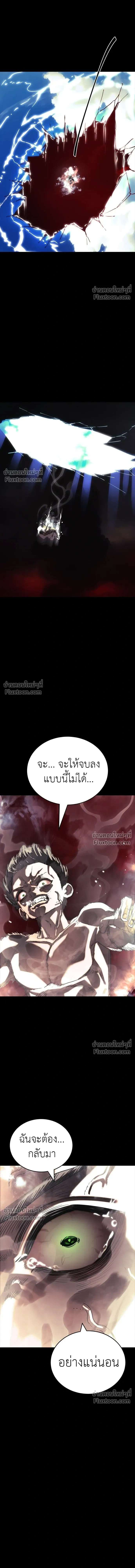 Return of the Hell King หน้า 41
