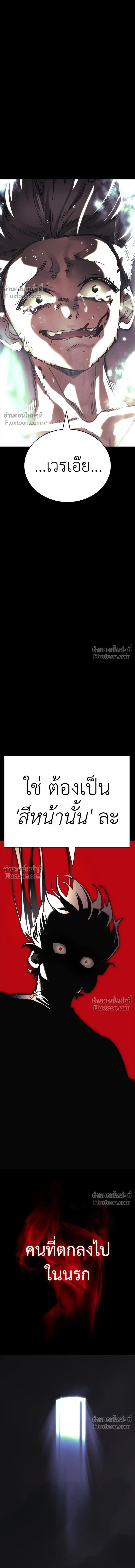 Return of the Hell King หน้า 44