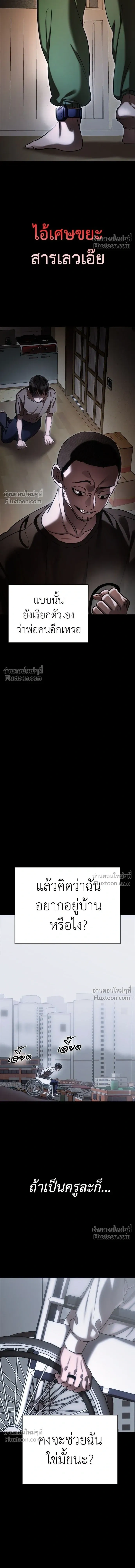 Return of the Hell King หน้า 6