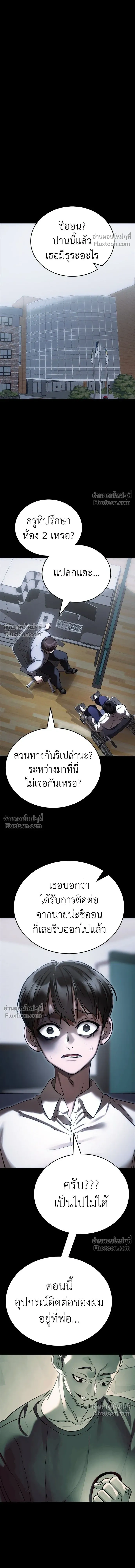 Return of the Hell King หน้า 7