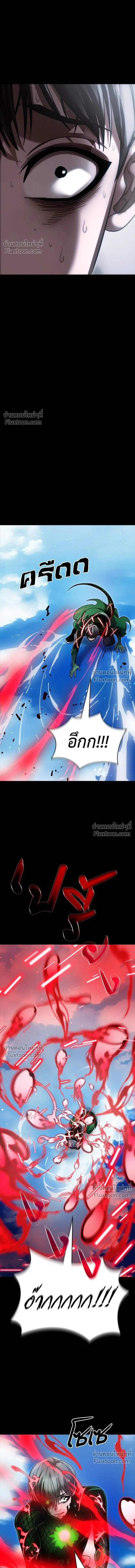 Return of the Hell King หน้า 8