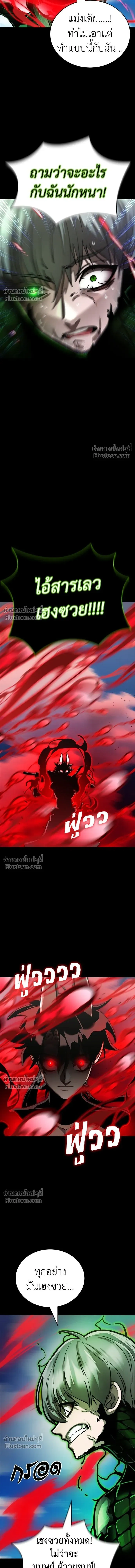 Return of the Hell King หน้า 9