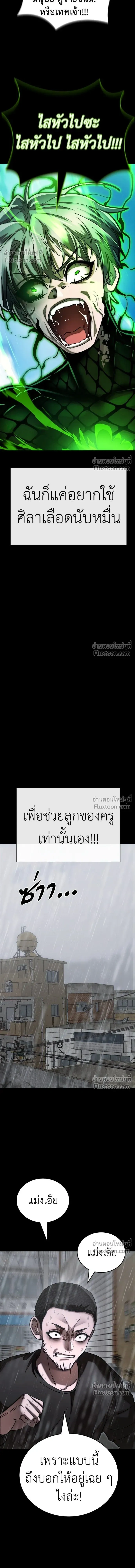 Return of the Hell King หน้า 10