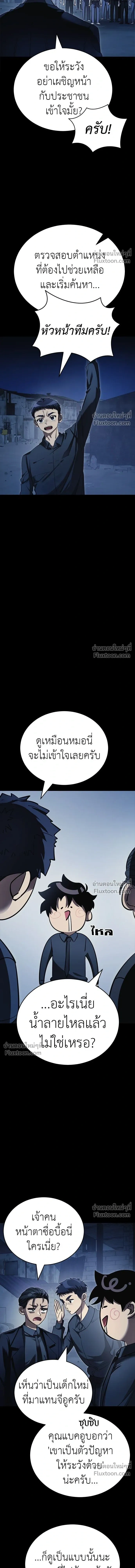 Return of the Hell King หน้า 11