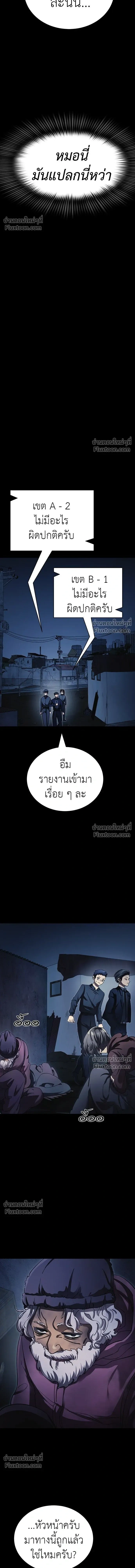 Return of the Hell King หน้า 13