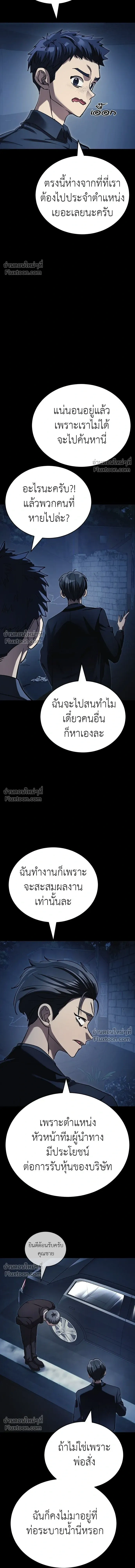 Return of the Hell King หน้า 14