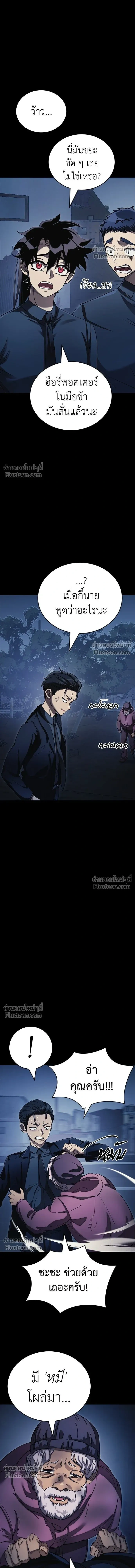 Return of the Hell King หน้า 15
