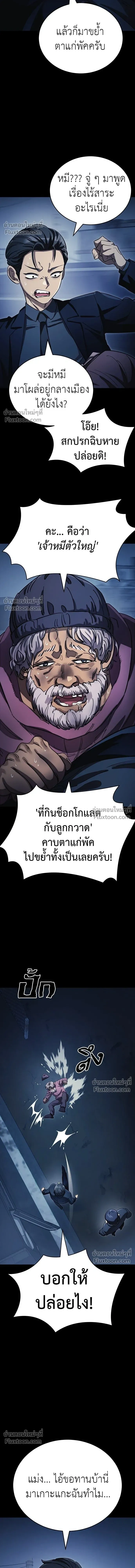 Return of the Hell King หน้า 16